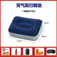 旅行充氣腳墊 足踏便攜折疊腳凳 汽車後排腳踏車載睡墊 按壓式充氣, 常規打氣單層腳墊藍灰 不可調 ,+4贈品