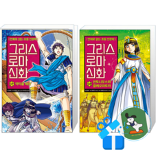 그리스 로마 신화 49 + 48 (메모수첩증정)