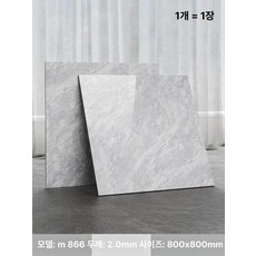 단열 시트지 접착식 스티커형 거실 시트 사무실 방수, 1개, 8866 2.0mm [80x80]