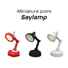 국내백화점 세이펜 미니 포인트 조명 세이램프 / 독서등 수유등 돌 선물, 커브(화이트)