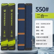 YEYINGZHE 720# 二合一 浮標盒 子線盒, 1個, 二合一漂盒+子線盒55cm