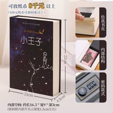 스페로스페라몰 스틸 클래식 금고 실제 열쇠형 현대 시뮬레이션 비상금 디지털 다양한 스테인레스 비밀