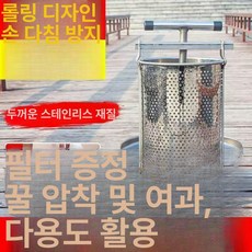 압밀기 스테인리스 벌꿀 압착기 채밀기 토종꿀, 가방 10개, 1개, 1L