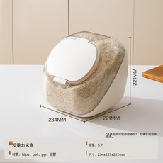 櫥櫃米桶 收納家用防蟲防潮儲存罐 雜糧裝大米容器麪粉食品級密封米, 1個, 如圖