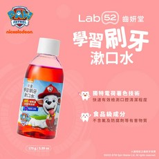 Lab52 齒妍堂 兒童學習刷牙漱口水 170g 汪汪隊聯名 3歲以上適用 全食品級成份, 1個