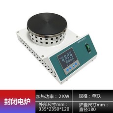 電爐子 110v實驗室用 封閉 電爐 工業 可調溫 萬用 電爐 大尺寸 高溫 加熱電熱爐 全新升級 正品保障, 數顯恒溫封閉電爐2KW
