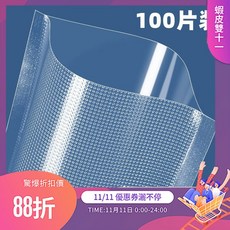 保鮮袋 加厚食品級真空袋 透明 真空包裝袋 家用抽真空食品袋, 1個, 加厚,12cm*5M 【1捲】