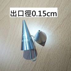 《糖軒町》三能 SN7068 不鏽鋼材質 輕鬆製作各式甜點裝飾, 1個, 0.15cm圓花嘴-1(小)SN7061