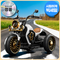 베이비팝 충전식 전동자동차 오토바이 장난감 스쿠터 세발자전거 전동바이크 선물, 1개, 블랙색상(리모컨+대용량 배터리+블루투스)