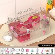 햄스터 하우스 다람쥐 놀이기구 투명 터널 놀이터 아크릴 장난감 집 케이지 햄스터집, 1개, AX. 50 햄스터 케이지 전체 투명 폼 표준 세트 분