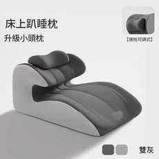MIIOW 多功能趴睡枕, 9代趴睡枕—雙灰帶小枕頭