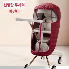 유모차 방풍 방한 겨울용 보온 커버 차 방풍커버 유모차방한커버, 1개, 고투명 와인레드