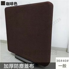 加厚布藝絨麻將機罩 彈力絨玉米格麻將機通用罩 麻將桌蓋布 麻將防塵罩 麻將機蓋布 防塵麻將罩 麻將機套 麻將布 麻將墊, 全罩玉米格深咖色, 1個