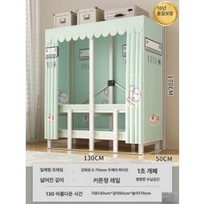 조립식 옷장 드레스룸 - 접이식 옷 행거 이불장, 2문, 완제품, 응축백색 1.3m-아름다운 시간