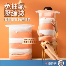 (升級-旋風排氣閥)真空壓縮袋 免抽氣按壓式真空壓縮袋 衣物/棉被收納袋 壓縮袋 可重複使用 衣服收納袋, 1個, 特大(100x80x38cm)可裝棉被