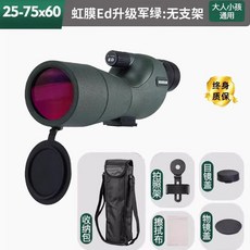 조류관찰망원경 방수 조류 천체 캠핑 야외 관찰 줌 망원경 장거리, 18 ED 업그레이드 밀리터리 그린 25 75배 60