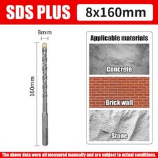 110-500mm 콘크리트 SDS 플러스 드릴 비트 크로스 팁 4 커터 벽 블록 전기 해머 드릴링, [07] 8x160mm