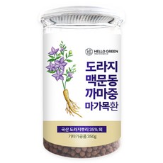 헬로우그린 도라지 맥문동 까마중 마가목환 350g(통) 환절기 잔기침 마른기침 기관지, 1개, 350g