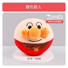 電動跳跳球 寵物毛絨發聲耐咬玩具 附USB充電線 尺寸15CM, 跳跳球 麵包超人, 1個