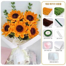 모루 튤립 해바라기 꽃다발 만들기 diy 재료 키트 창의력, 골든 옐로우 해바라기 300개 12송이 1세트