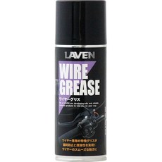 라벤 LAVEN 와이어 그리스 300mL 일본 제조 와이어 인젝터식 플루오린 수지 함유 내구성 윤활성 방청성 아마존 출하