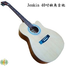 Jenkin 台製40吋缺角民謠吉他 - 台灣製造, 1個