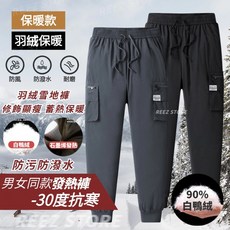 羽絨衝鋒褲 男女同款雪地褲 羽絨工裝褲 石墨烯發熱保暖褲 防風防潑水保暖工裝褲 束腳工裝長褲 羽絨滑雪褲男