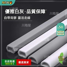 PVC軟膠線槽 壓線條 地面走線槽 線收納槽, 1個, 升級⭐15-10MM[弧形]象牙白,[3米價格]