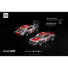 테스트 판뎀 스카이라인 스페셜 이벤트 자동차 모델 컬렉션 선물, 1개, 2. Hakosuka-6