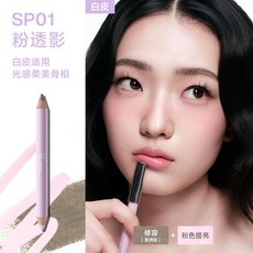 intoyou修容筆 雙頭修容提亮筆 附削筆刀 闆娘推薦, 1個, SP01 粉透影