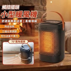 宏晉 觸控擺頭暖風機 陶瓷發熱 70度廣角