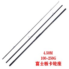 Lurekiller 碳素遠投竿 4.5米 100-250克 海釣鐵板竿 日本FUJI導環 軟絲竿 岸拋竿, 黑色板塊輪座,4.5