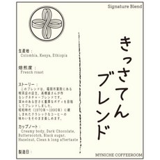 마이니치커피룸 킷사텐 블랜드 일본식원두커피 강배전커피 블랜드커피 다크로스팅커피 200g [원산지:상세설명에 표시], 1개