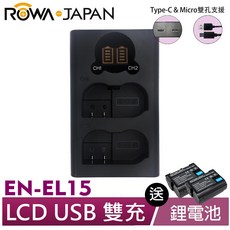 ROWA 樂華 FOR Nikon EN-EL15 LCD USB 雙充電器 2顆電池 附Micro USB線, 1個