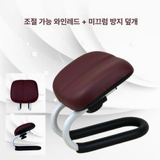 든든커머스 무릎의자 스톨의자 학생의자 기도의자, 1개, 조절 가능 와인레드+미끄럼 방지 커버