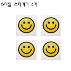 국내도어락 카드키 스티커형/ 부착식 키태그/ 스마일 스티커키 4EA, 고객직접설치, 스마일스티커4개