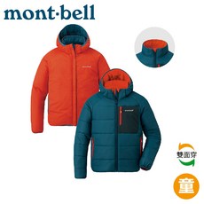 Mont-Bell 童款連帽外套