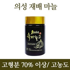 황토가마 발효 흑마늘 깐흑마늘 흑마늘고 꿀흑마늘, 1개, 흑마늘고250g