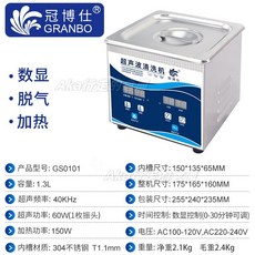 熱賣工業超聲波清洗機110V 實驗室小型大功率容量除油 自動清洗除鏽單槽清洗機 智能數控 可開統編, GS0101-1.3L