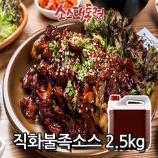 소용량 직화불족소스 2.5kg, 1개