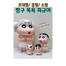 너무 귀여운 욕실 목욕 짱구 피규어 소형 12cm 거실 장식품 방 꾸미기 생일 집들이 선물, 1개