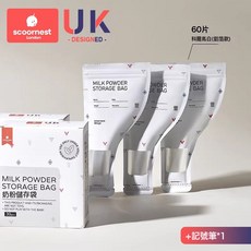300片奶粉袋便攜一次性外出分裝奶袋寶寶保鮮密封儲存盒鎖鮮, 1個, 如圖:升級鋁箔鎖鮮科爾馬白60片+送記號筆