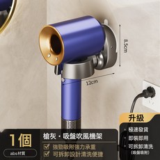 吸盤吹風機架 壁掛式浴室收納支架, 1個, 吸盤吹風機架-O款-槍灰:如圖