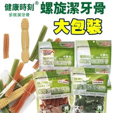健康時刻 螺旋潔牙骨 大包裝290g-310g 全犬種, 1個, 小型犬 螺旋多效 葉綠素+雞肉(短),超取限4公斤