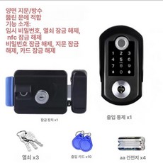 스마트 방수 원격 디지털 전원주택 대문 무타공 카드키 현관문 도어락 손잡이, 양면 지문 블랙+비밀번호+카드+키