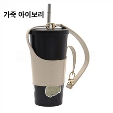 커피 물병 스트랩, 1개, 가죽 아이보리
