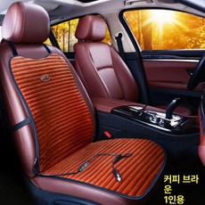 차박온수매트 자동차 좌석 차량온열시트 온열매트 온수, 기본 색상