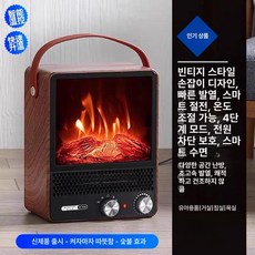 벽난로 온풍기 욕실용 전기난방기 가정용 야외용 미니 가벼운, 슈퍼마켓 빈티지 신형-스마트 온도 조절, 기본 모델명/품번