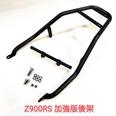 KAWASAKI Z900RS 後架 加強版行李箱架