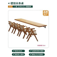 카페 베란다 창가 좁고긴 테이블 바테이블 홈 길고높은 좁은 슬림 책상, 테이블240cm+원목의자4개 (높이75cm)